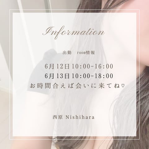 おはようございます✨

今週の出勤予定です😊
お時間合えば会いに来て下さい♪
ご予約、お問い合わせ
📞 070-8305