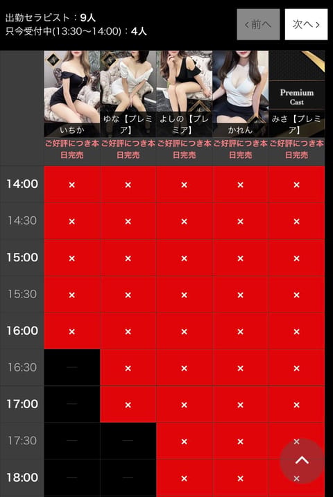 ほぼほぼ満了🈵、、、
ありがたすぎます😭😭😭

夜はまだ空きありますので、お問い合わせください🌉✨✨✨