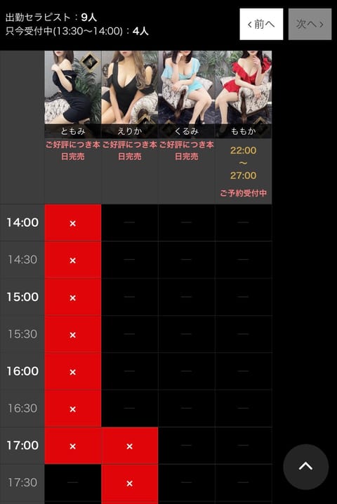 ほぼほぼ満了🈵、、、
ありがたすぎます😭😭😭

夜はまだ空きありますので、お問い合わせください🌉✨✨✨