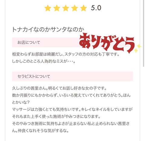 またまた入れてくださった方が！ありがとうございます😭💕記憶力には自信があります✨（笑）どれだけ久しぶりでも1度会いにきて