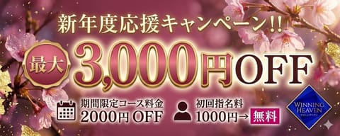 【5/4(月)出勤情報】

✨コース料金2️⃣0️⃣0️⃣0️⃣円🈹✨
✨初回指名料0️⃣円✨

🗓️詳細🗓️
winn
