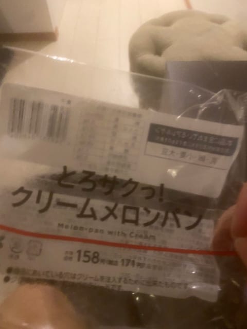 ローソンのとろサクッ！クリームメロンパン