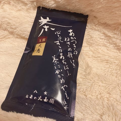 今日も岐阜にてよろしくお願いします💕

寒いのでホットで美味しい
ちょっといいお茶用意しました🥰

急須欲しくなるやつ！