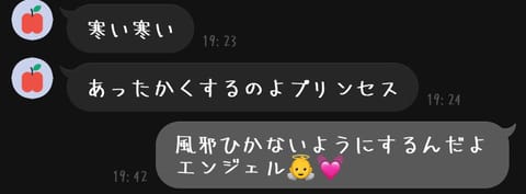 大好きなお友達いつもディズニーみたいなLINEくれて愛溢れる。