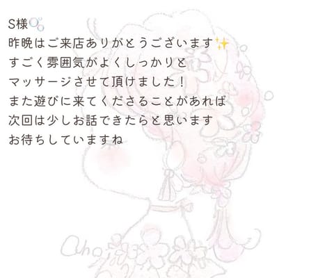昨日のお礼💌になります♡🕊