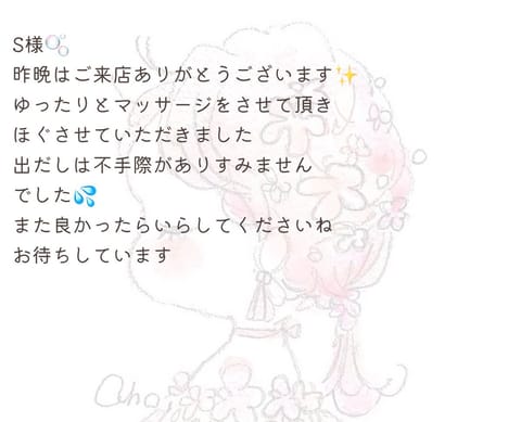 昨日のお礼💌になります♡🕊