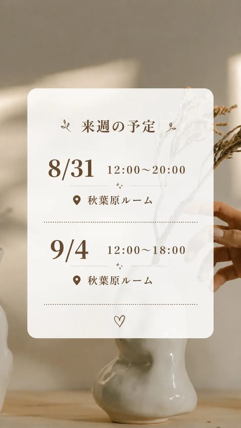 来週は2日間の出勤です🍀🫧

雨模様が続きそうですが、
みなさん体調に気をつけて過ごしてくださいね☔️🌿

来週もお仕事