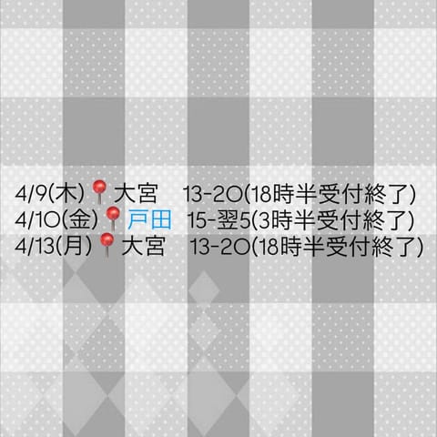 本日体調優れずお休みいただいてました。

ありがたいことに🈵枠だったと聞いてほんっとに悔しくて…😭会いに行こう！と思って