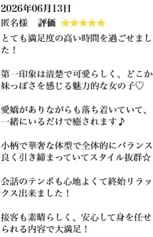 口コミありがとうございます😭💞
1人でも多く来てよかった、また会いたい！って思ってもらえるセラピストになれるようにこれか