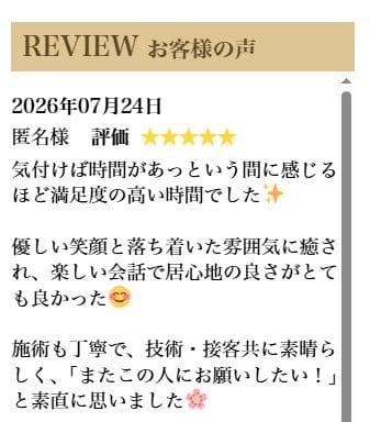 こんばんはらんです🎶
素敵な口コミありがとう‼️✨️
沢山褒めてくれて嬉しい💞💞
またいつでもらんに会いに来てね🥰