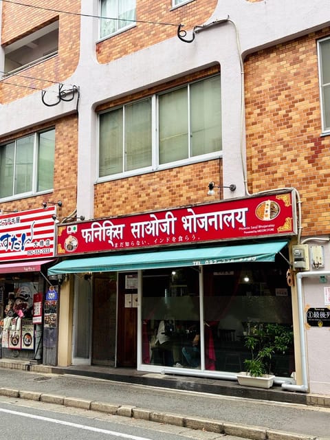 【まだ知らない、インドを食らう】

以前、お客様が福岡にいらっしゃったときに行こうとしていたお店
その日はあいにくの店休