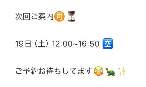 待ってます🫶🏻🌱