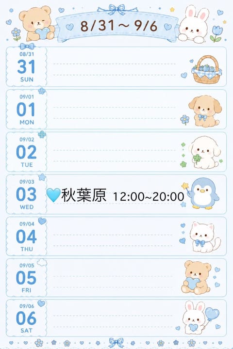来週のシフトです🗓🍒

久々に秋葉原ルーム🏠♡
9月もよろしくお願いします^ᴗ  ᴗ^♩