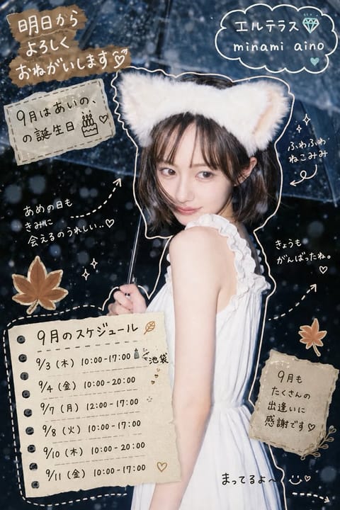 スケジュール🗓️です♡

たくさんの方に9月も会えますように🫶🏻
𓂃𓂃𓂃𓂃𓂃𓂃𓂃𓂃𓂃

9/3(木)10:00-17:0