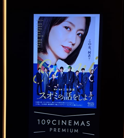 こんにちは

先日久しぶりに映画を観に行ってきました🎥
映画館へ観に行ったのいつぶりだろう✨
楽しかったー！
他にも沢山