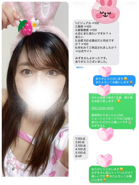 アンケート🩷

お兄さまから喜んでもらえて嬉しい(*´꒳`*)
ビジュアル150点は嬉しすぎるな🥰

もっと頑張るのでた