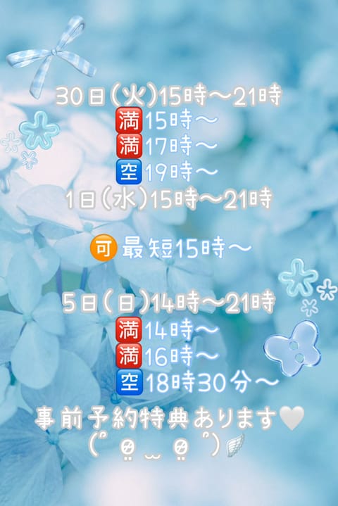 事前のお約束ありがとうございます🫶
明日はラストのみ🉑です🌻

この間ご新規で来てくれたお兄さん🤍
リピさんになってくれ