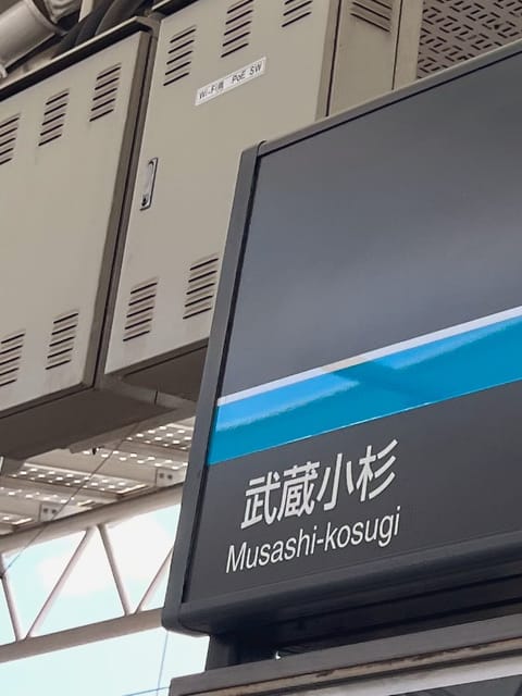 おはようございます☀️

こんなに晴れてるの久々な気がする(；；)
太陽から逃げながら来ました😞

ふと気付いたら1駅乗