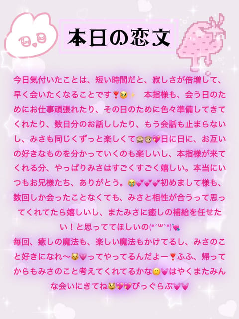 💖2月5日💖