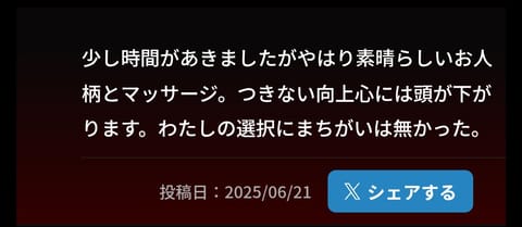 ありがとうございます♥️

お久しぶりにお会いでき、うれしさも一層でした🌷お久しぶりだったからこそ、やっぱりこの感じ！と