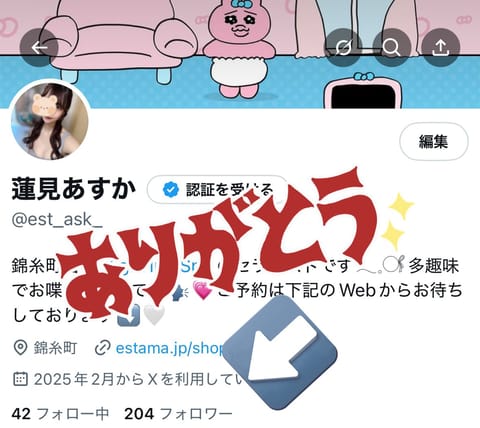 200人フォロワーありがとうございます♡♡