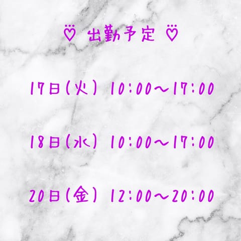 こんばんわ🌟

更新が遅くなってしまいましたが
出勤予定のお知らせです💁🏻‍♀️

少ない出勤ですが、お誘い頂けたら
と