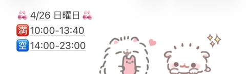 次の予定です:: ( › - ‹ ) ::
事前予約ありがとうございます🙇‍♂️