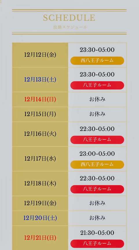 指名様とあーでもないこーでもないって楽しくお話ししてる時間にほっこり💆
本日13日土曜日、夜出勤しますのでマッサージでほ