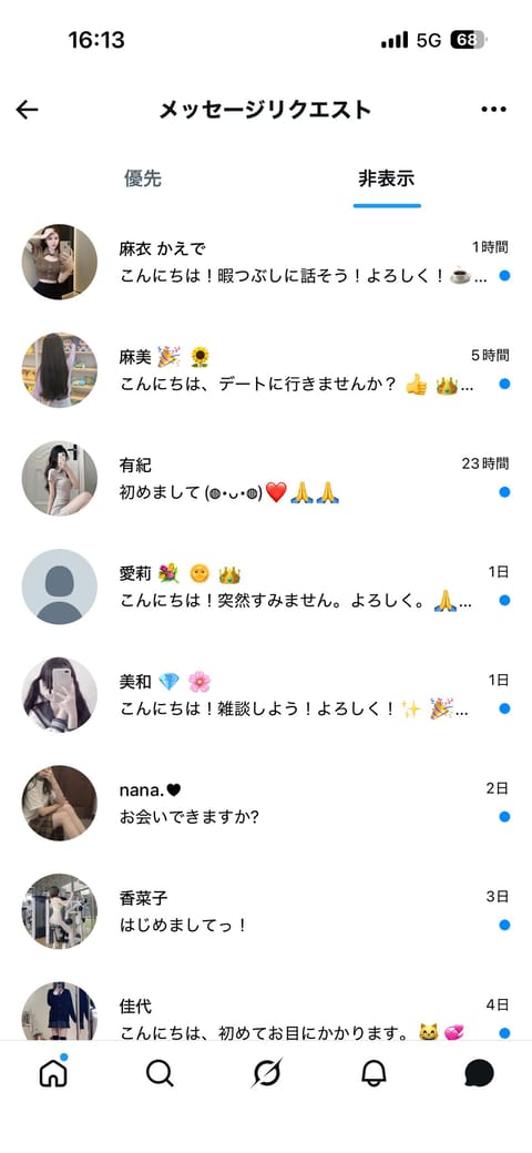 DM溜まってるな〜とおもって開いたらこれ