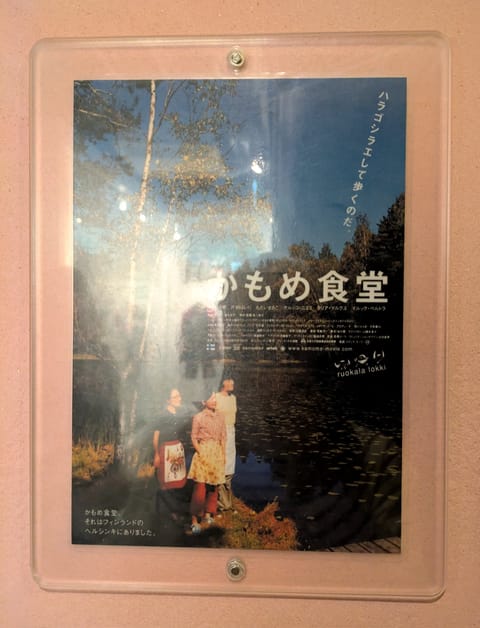 かもめ食堂リバイバル上映行ってきました🦆日々の焦りやもやもやがすーっと抜けて、整っていくような感覚。映画の世界観はもちろ