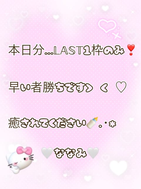 ⟡.· ⎯⎯⎯⎯⎯⎯⎯⎯⎯⎯⎯⎯ ⟡.·

本日も…

ありがたいことに残りわずかです︎💕︎

ｱﾘｶﾞﾄｳ*:･(*-