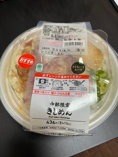 今日は寒いから、
温かいきしめんの気分(*ฅ́˘ฅ̀*)♡
最近雨が多くて嫌ですね🌧️

今日は21時までです🌛⋆゜
岐