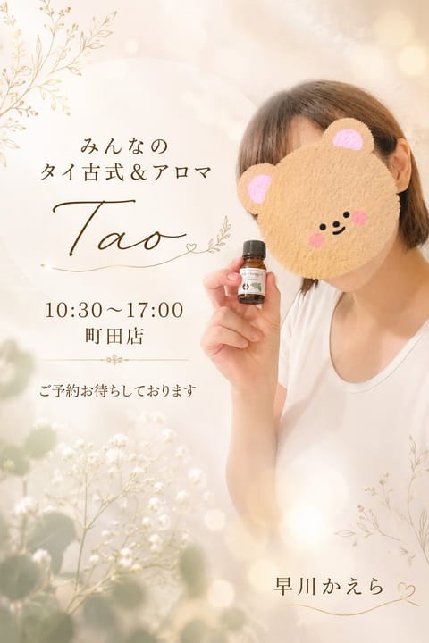 おはようございます☀️
本日町田店に出勤してます✨️
有難いことに本日事前予約で🈵になりました🥹✨
ありがとうございます