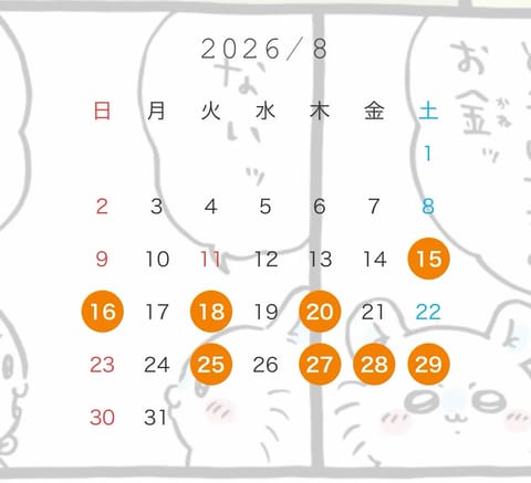 8月後半もよろしくお願いします🌻

骨折したところはかなり回復してますので元気いっぱいです🦴

ちいかわの映画まだ見てい