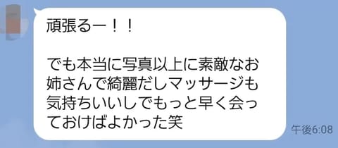 うれしいメッセージありがと🥰🩵