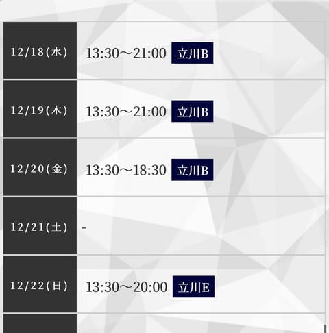 みなさまこんにちは🌞🍁

本日13:30〜21:00【立川】出勤してます！

あと今週は土日も立川出勤なのでお時間ある方