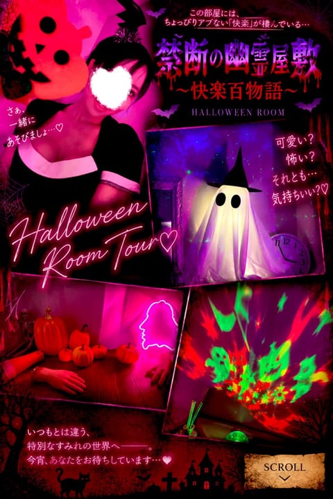 🎃 𝐍𝐄𝐗𝐓 𝐖𝐄𝐄𝐊 𝐒𝐂𝐇𝐄𝐃𝐔𝐋𝐄 🎃

🕸️ 7日(月)　16:00〜24:00
🕸️ 8日(火)　16:00〜