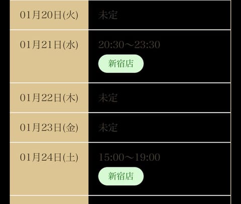 仕事おわりの少しと、土曜は15:00〜います🥰
すっごい見えにくいなぁ🤣？？

1/21（水）20:30-23:30
1
