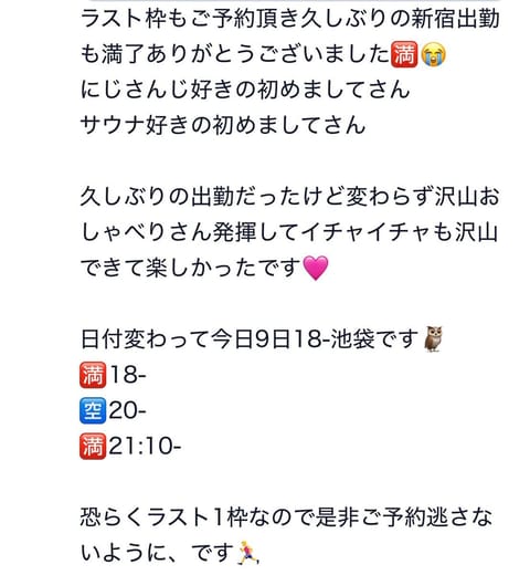 こないだと今日の話🗣️