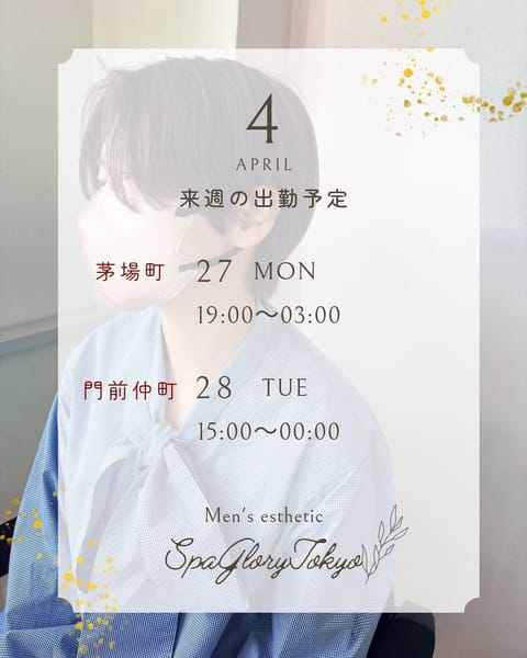 4月もあっという間に最後の週ですね🌸
今月の締めに、お疲れを癒しにいらしてください🫧