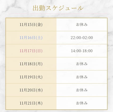 目の手術して
今週からやーっと復活‼️

来週の出勤は未定なので
また投稿するね🫶❤️

#メンエス #名古屋メンエス 