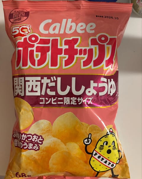 今日明日います
旅行はやっぱり楽しい✈️