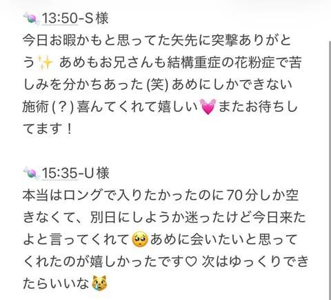 のせわすれてた！4/12お礼です💌
今日も12時からいるよん🌻