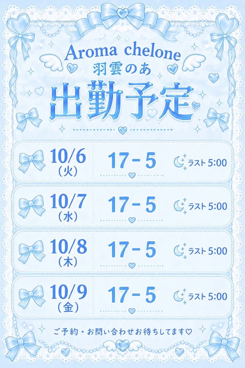 のあさん来週いてますっ💖
お時間あうお兄さんいたらのあに
会いに来てくれると嬉しいです ꒰՞> · <𓈒՞꒱