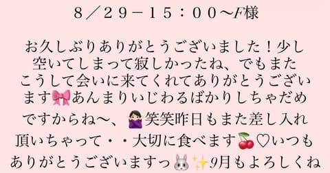 延長もついていて嬉しかったです💭