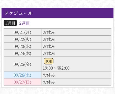次は金曜日です💓🥳💓

来てねー🍎🍓🍒
