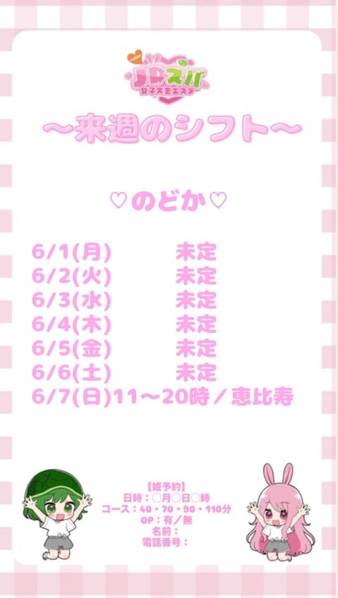 今週の予定です♡
お時間ある方待ってるよー！