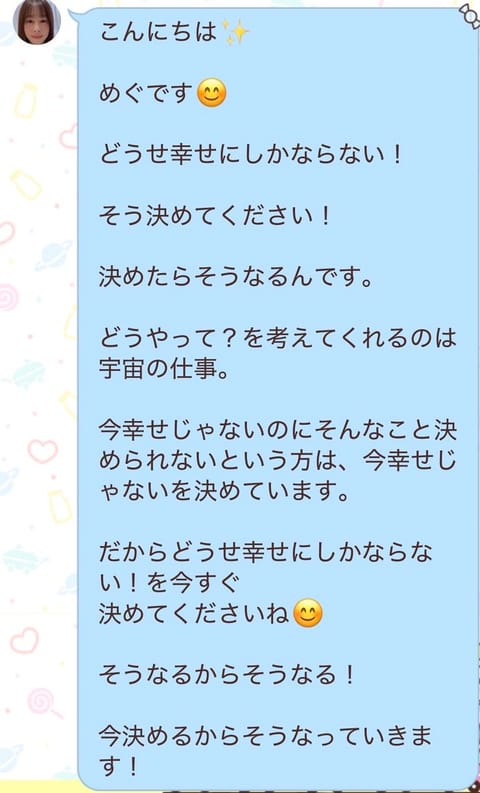 今日これを公式LINEに送ったのですが、思った以上に反応がありました☺️
ブロックしてきた人もいましたが、届く人には届く
