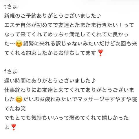 8/20
約1ヶ月ぶりの出勤にありがとうございました♪