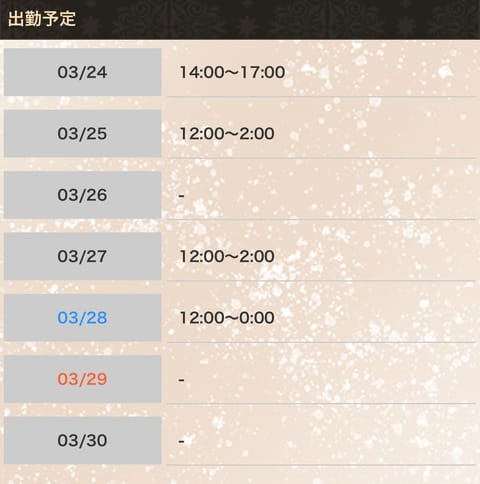 こんばんは😊 

卒業まであと1週間になりました✨
出勤予定ですが、28日まではこちらになります！

あとは30日と31